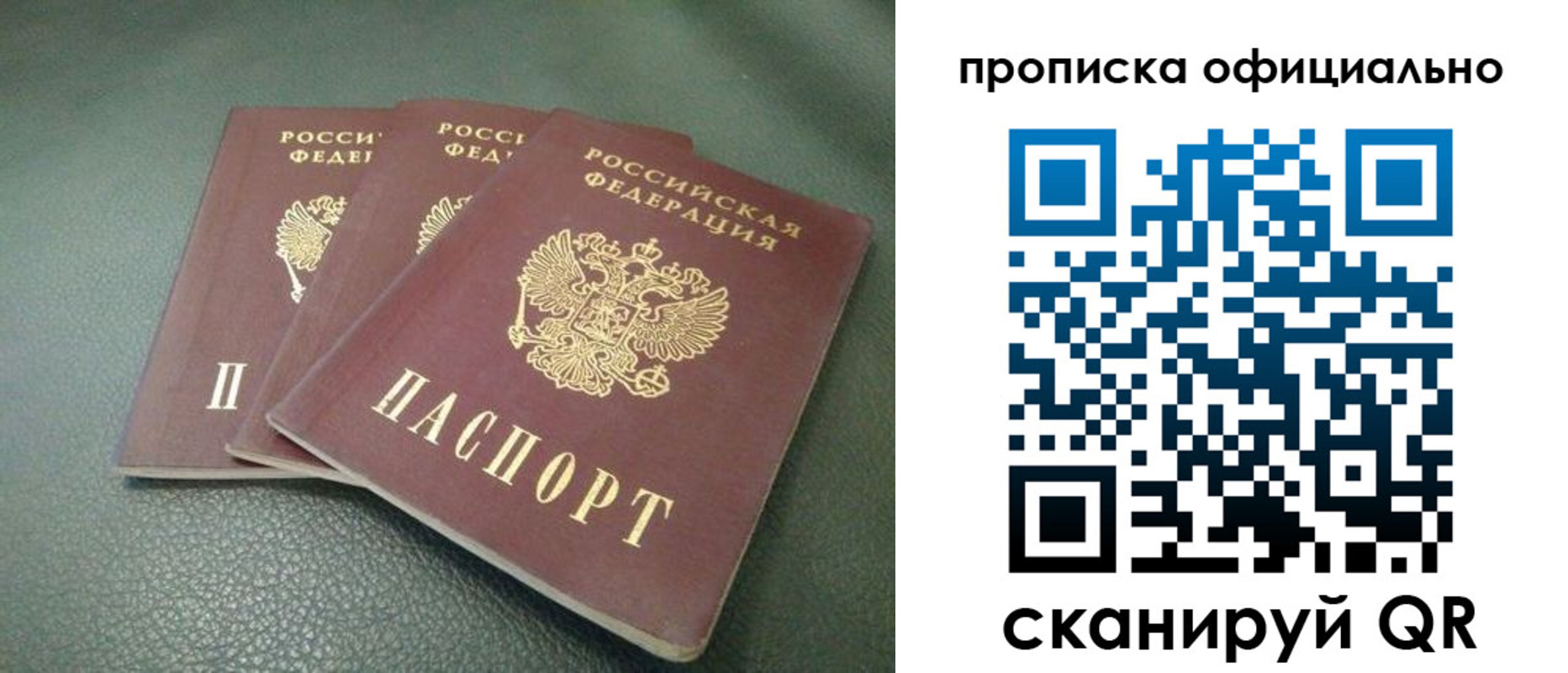 прописка для школы в Узловой