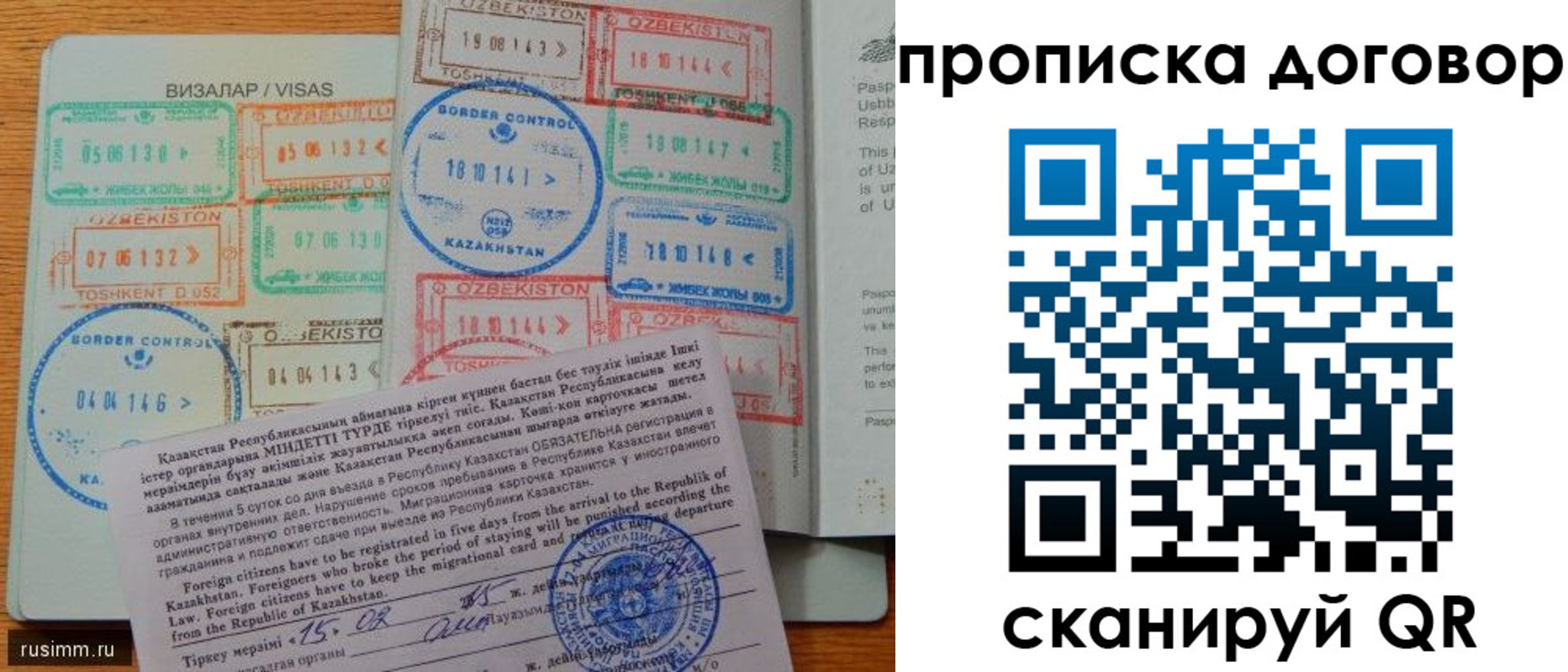 прописка в Узловой
