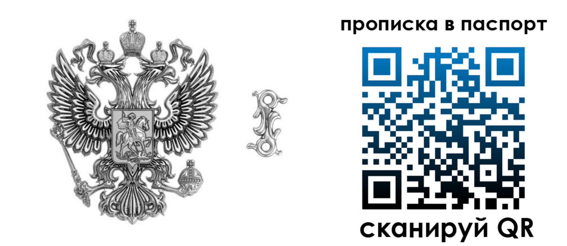 временная регистрация собственник в Узловой