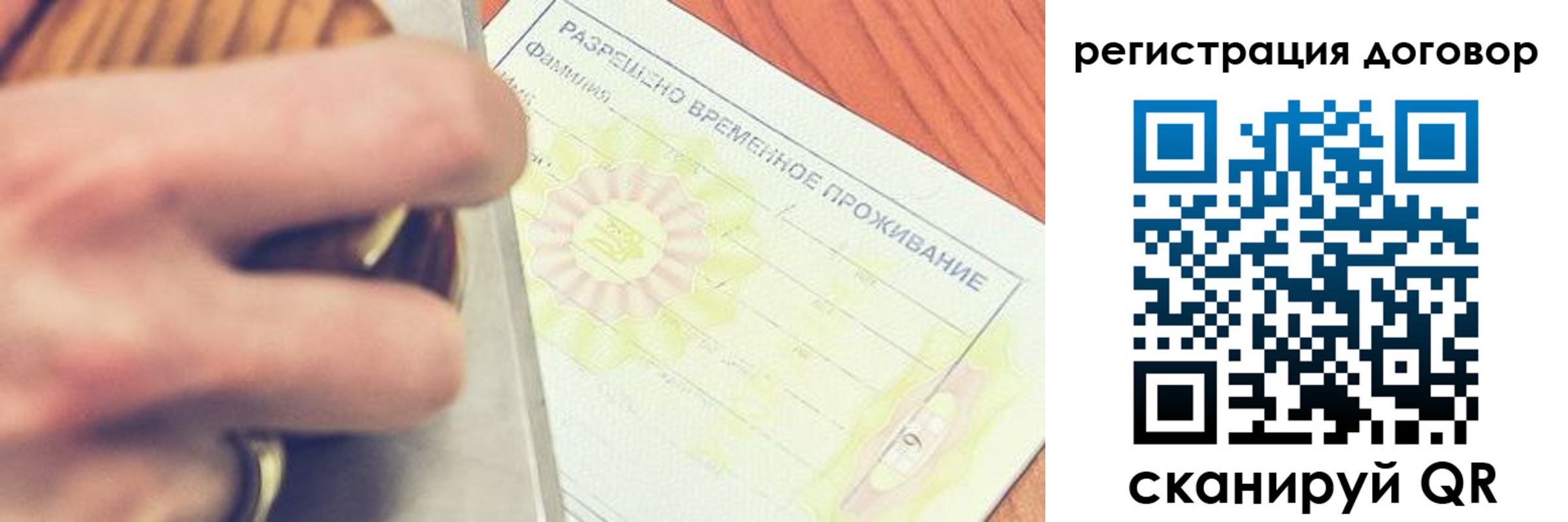 временная регистрация гарантия в Узловой