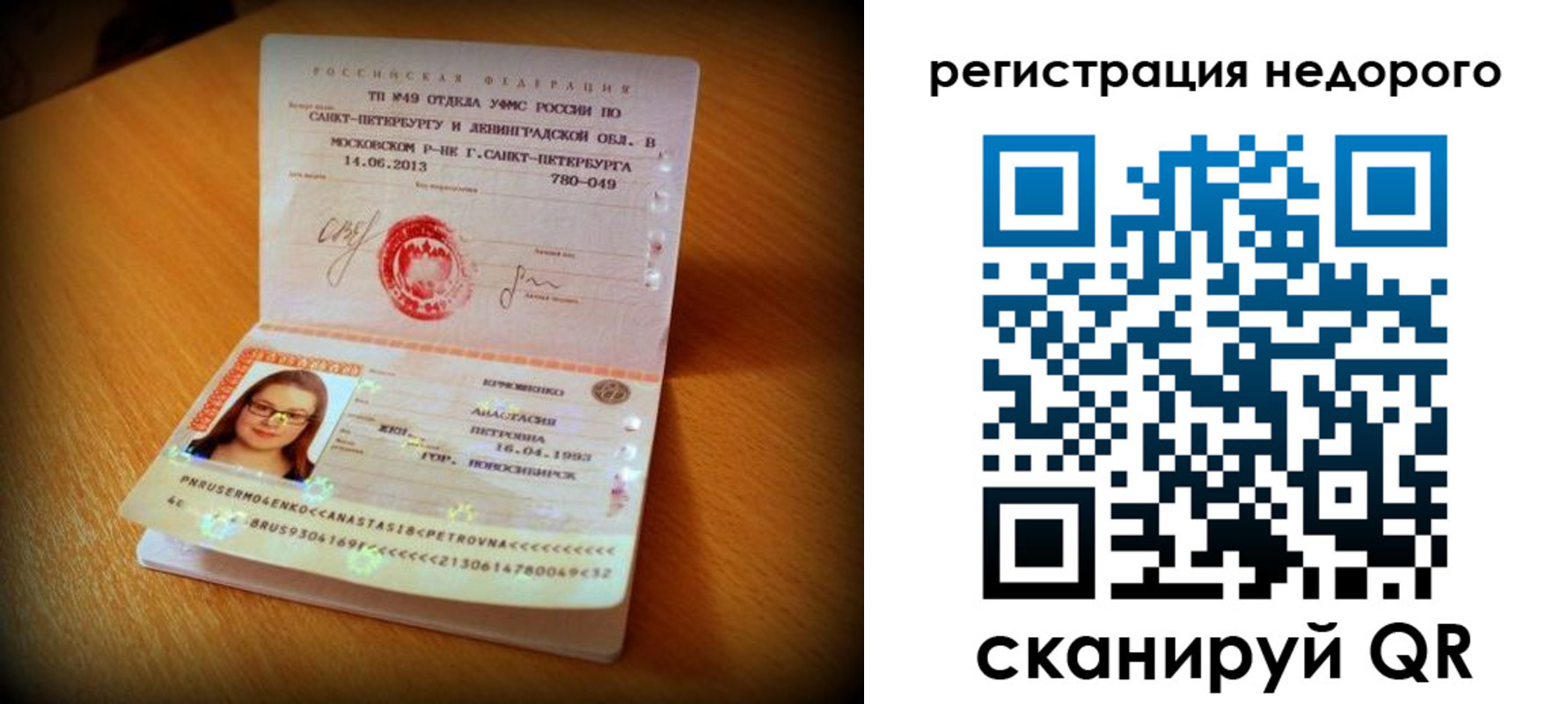 регистрация в Узловой
